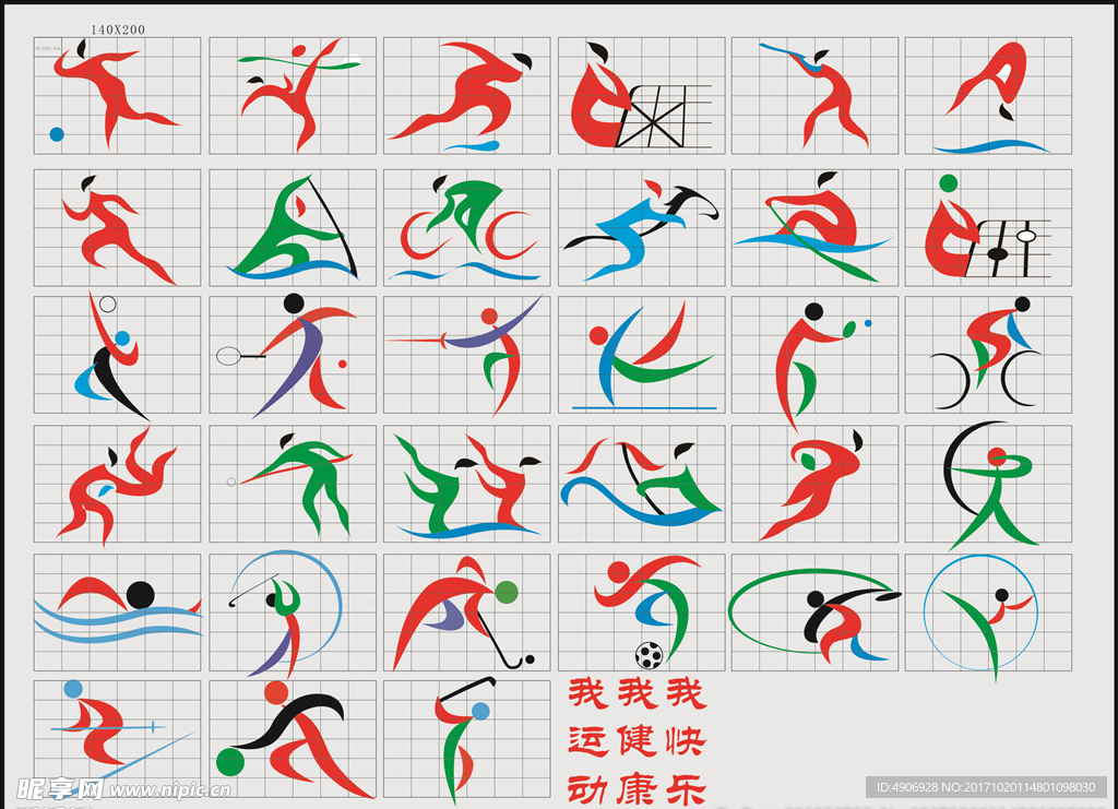 体验的一种