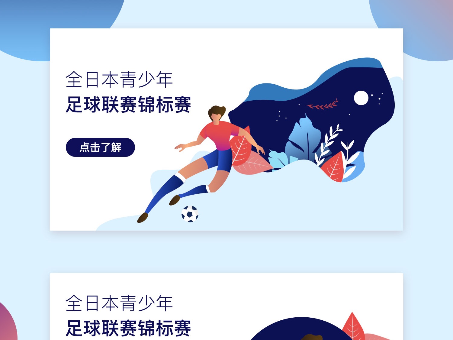 的一场激烈